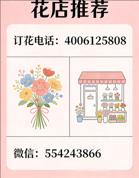 梧州腾县花店哪家好
