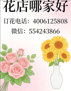 梧州腾县花店哪家好