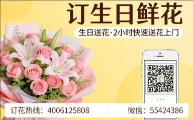 梧州腾县订生日鲜花生日送花