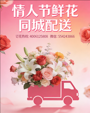 梧州腾县情人节鲜花同城配送